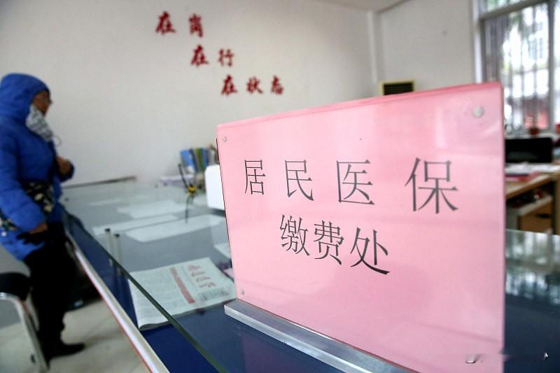2027年度居民医保集中缴费，别拖到最后一刻2027年度城乡居民医保缴费已经开始。2027年全国居民