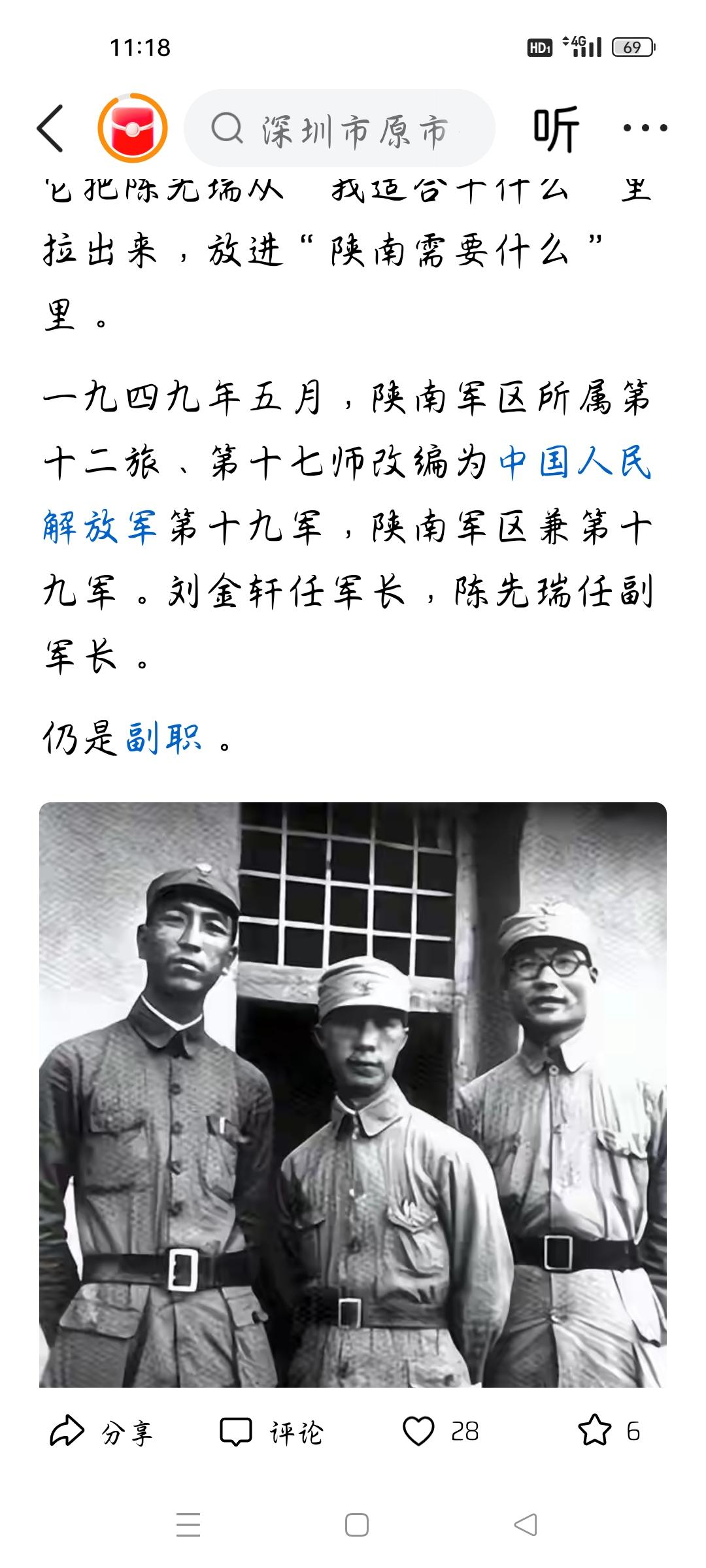1949年5月他只是副军长为何1955年评中将？今天我看了一篇文章，作者说，中