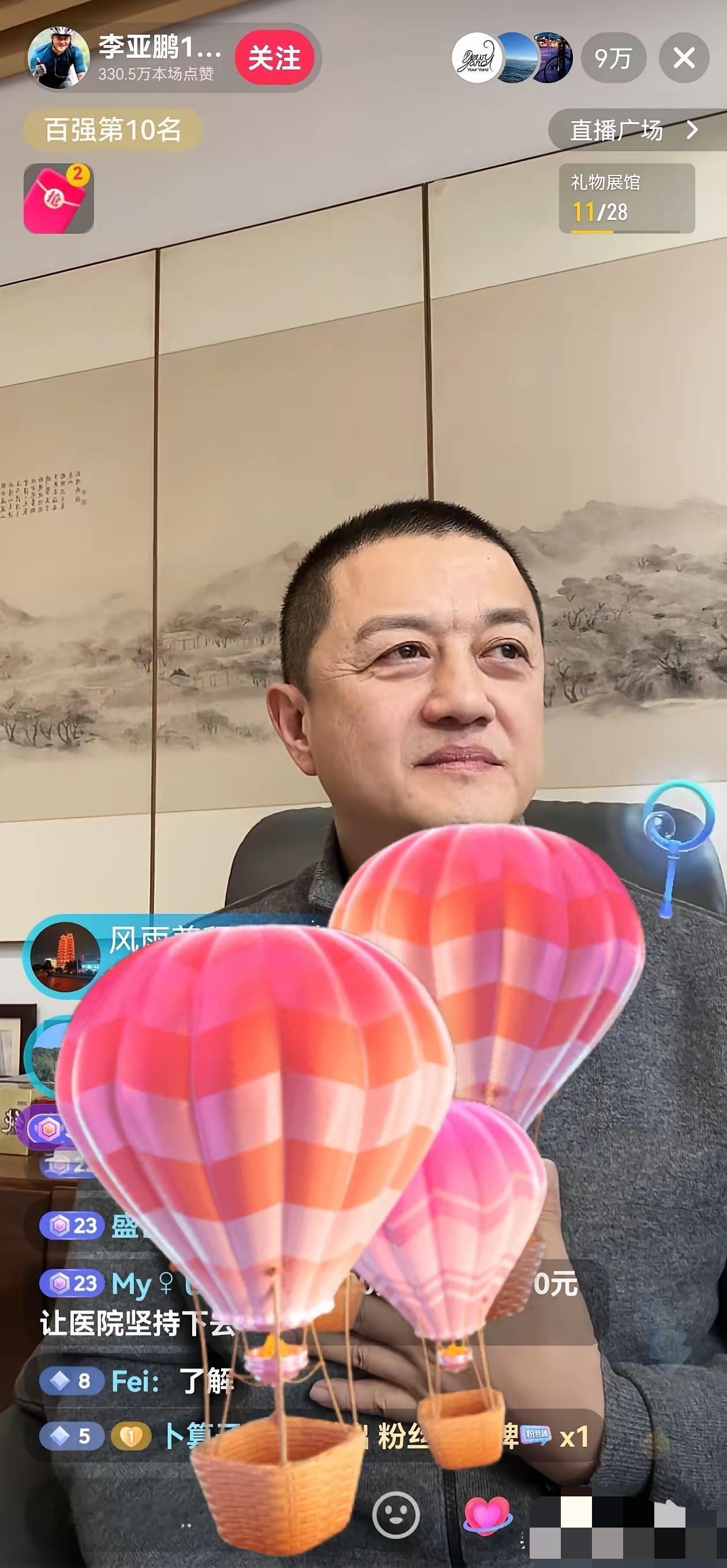 李亚鹏这波听劝，才是公益最真实的模样！十万网友蹲守他的直播，看他直面嫣然儿童医院