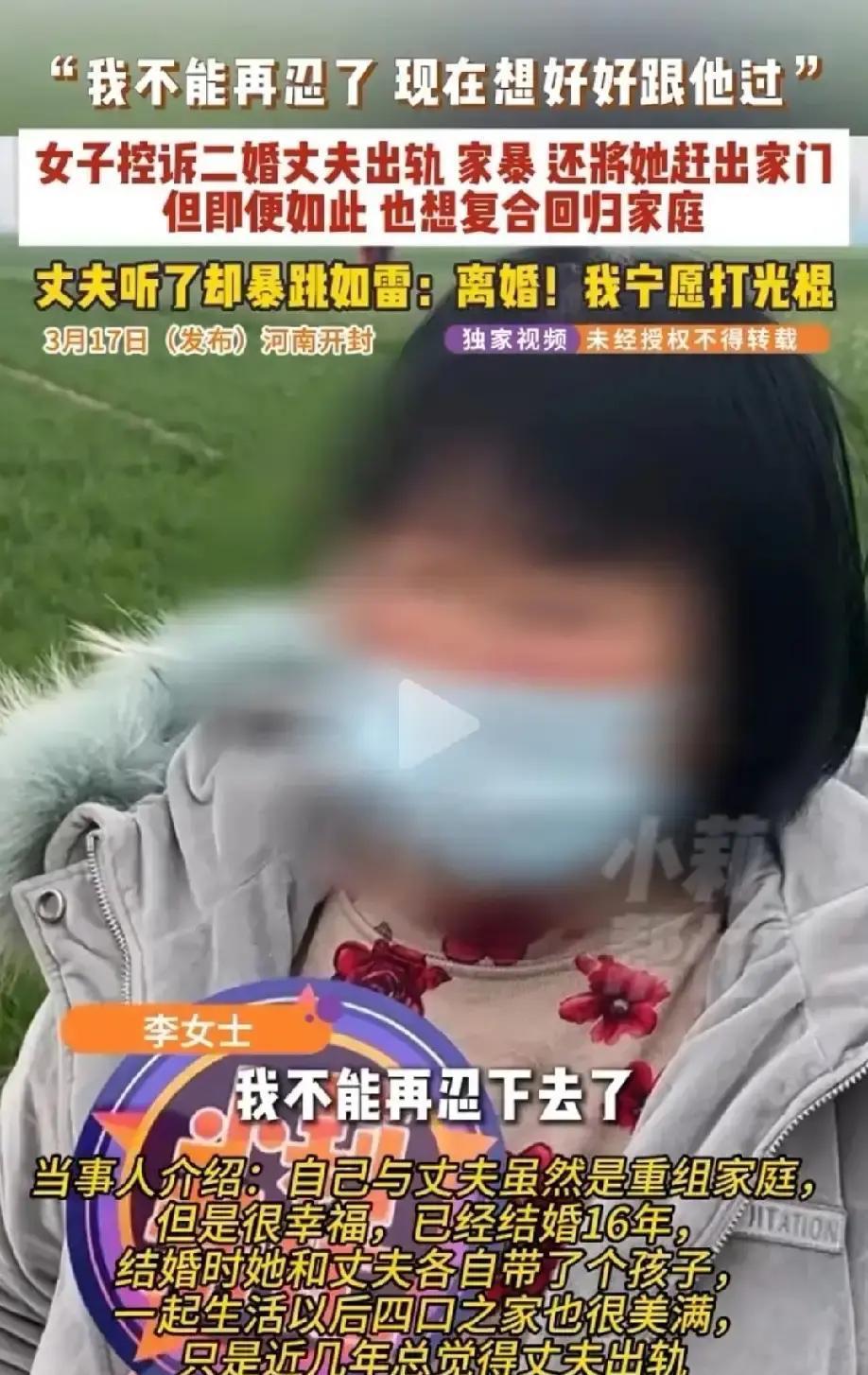 “现代版的多尔衮！”河南开封，女子二婚还带着一个儿子，结婚16年来，男子给继子娶