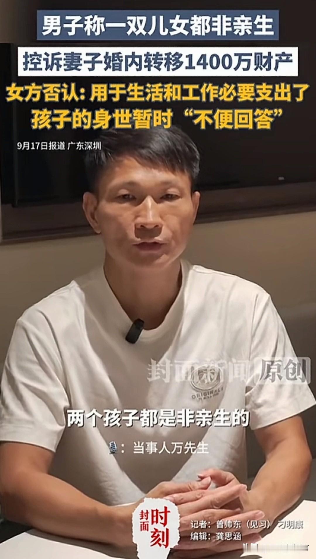 江西抚州，万先生在深圳开公司，打拼多年，如今却说自己“好苦啊”。问题是养了22年