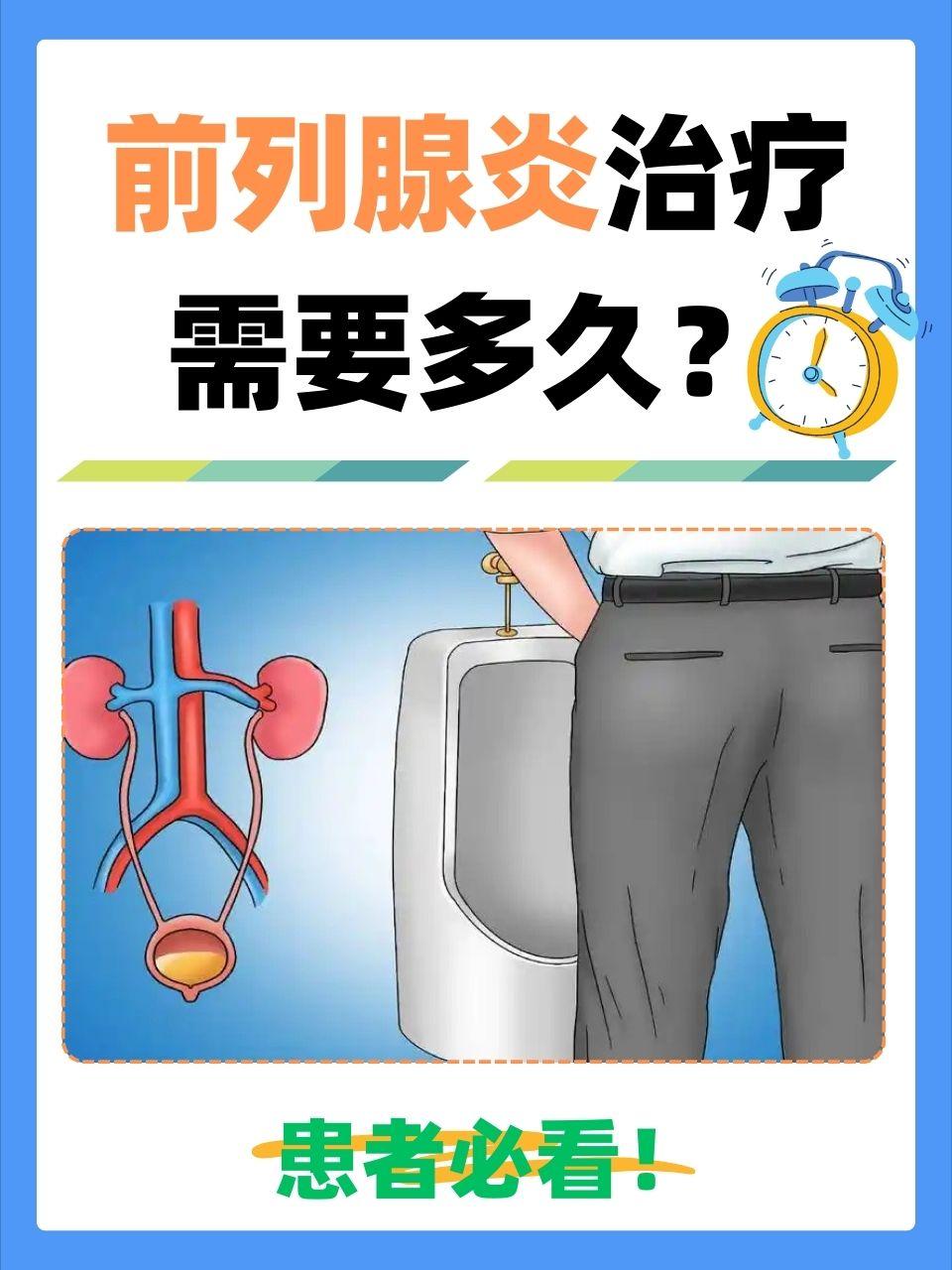 【前列腺炎如何做到不复发？】慢性前列腺炎呢，比较痛苦，很容易复发，有各