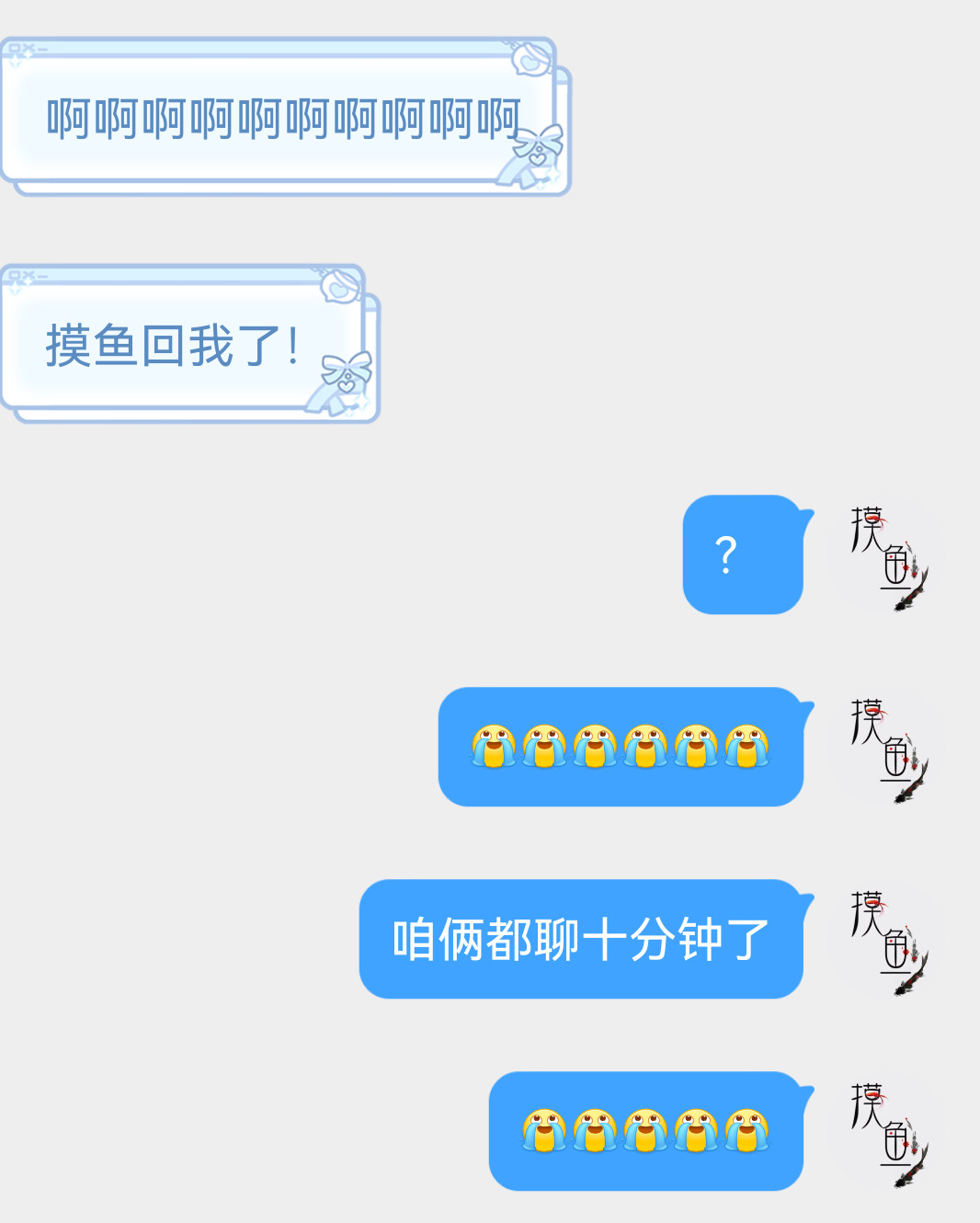 我笑的不行，咋这么可爱啊[笑着哭][笑着哭][笑着哭]聊了半天没发现是我[笑着哭][泪奔