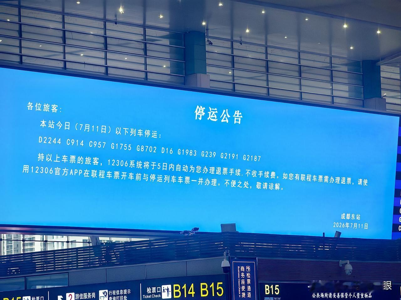 今天，成都东站停运的车次还不少。早上7点过到东站坐车，发现人特别多，可能是周末，