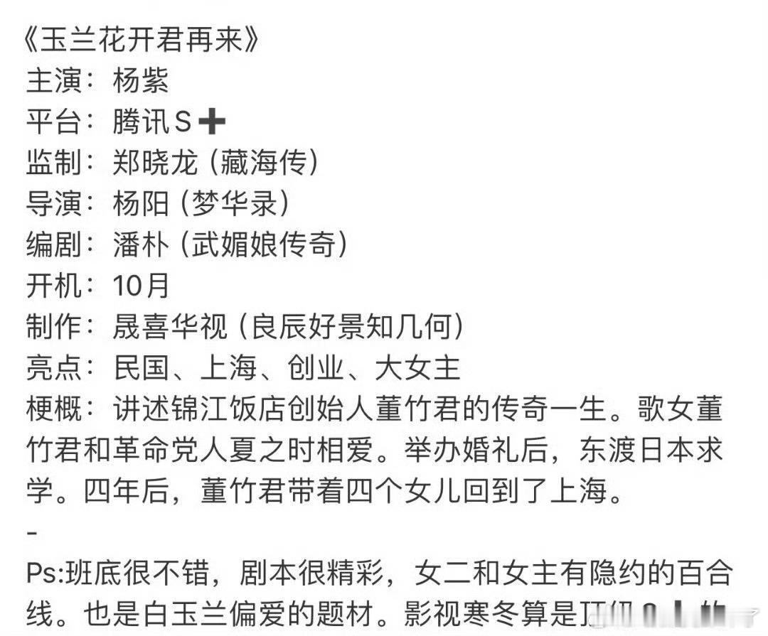 以杨紫的实绩，真的不缺好饼[鼓掌]​​​