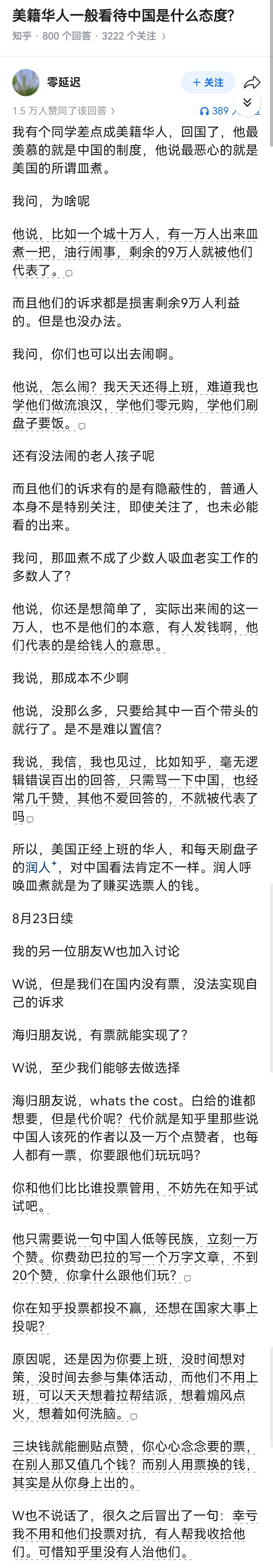 美籍华人一般看待中国是什么态度?​​​