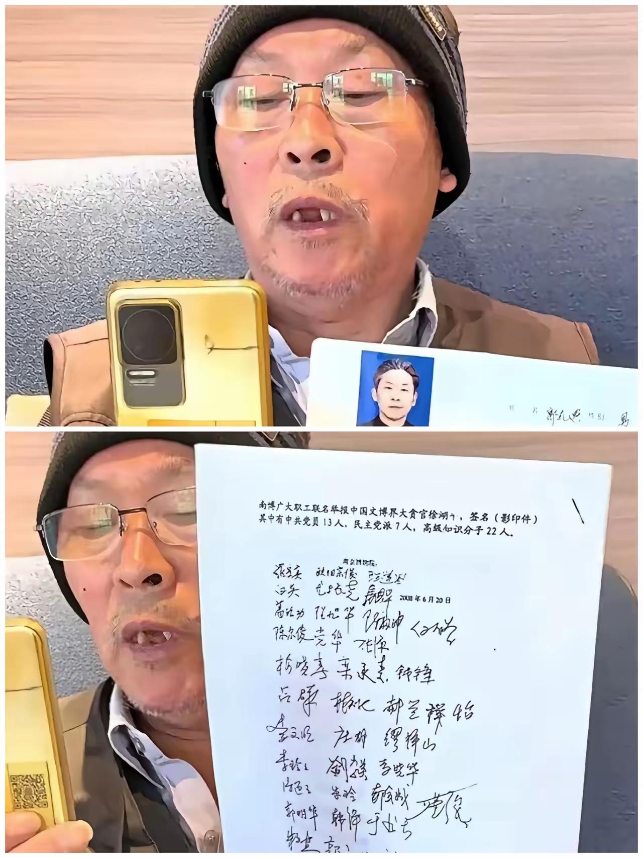 亚洲周刊又爆大料！“南京博物院腐败窝案举报人郭礼典连续接到恐吓电话。​”看