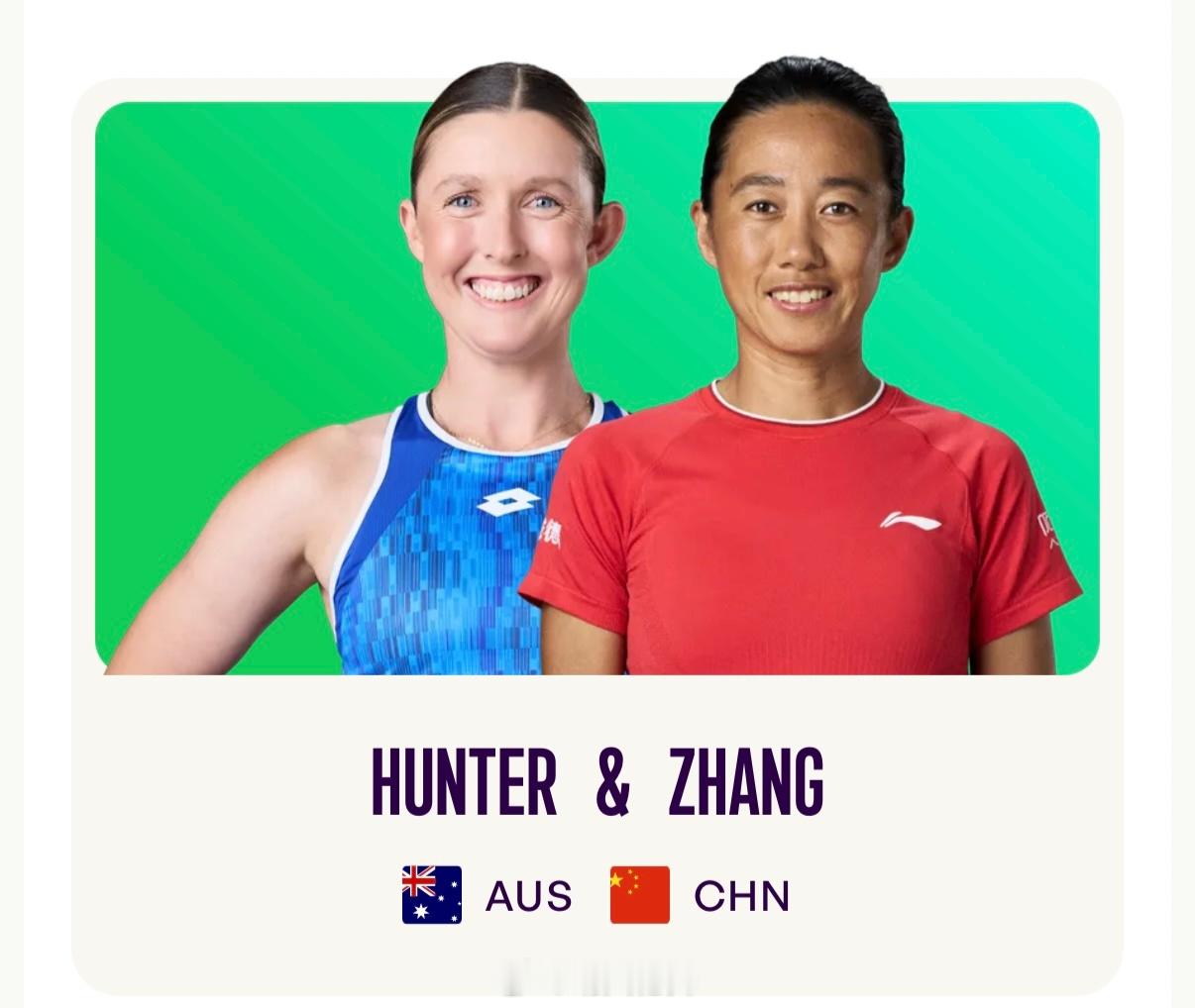 伦敦WTA500（女王杯）双打名单：张帅🇨🇳/亨特🇦🇺、郭涵煜🇨🇳/