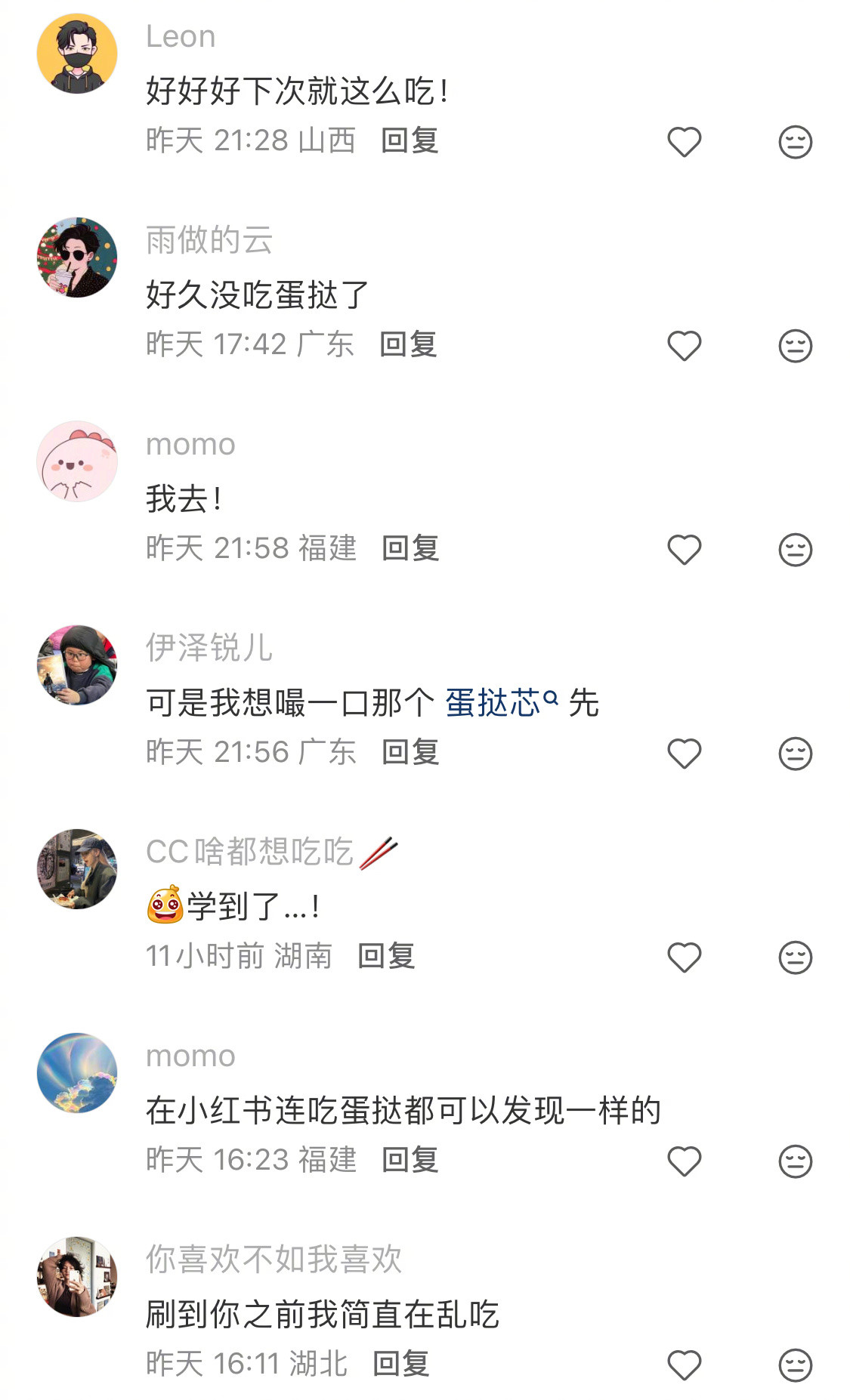 我发现了吃蛋挞的正确方法