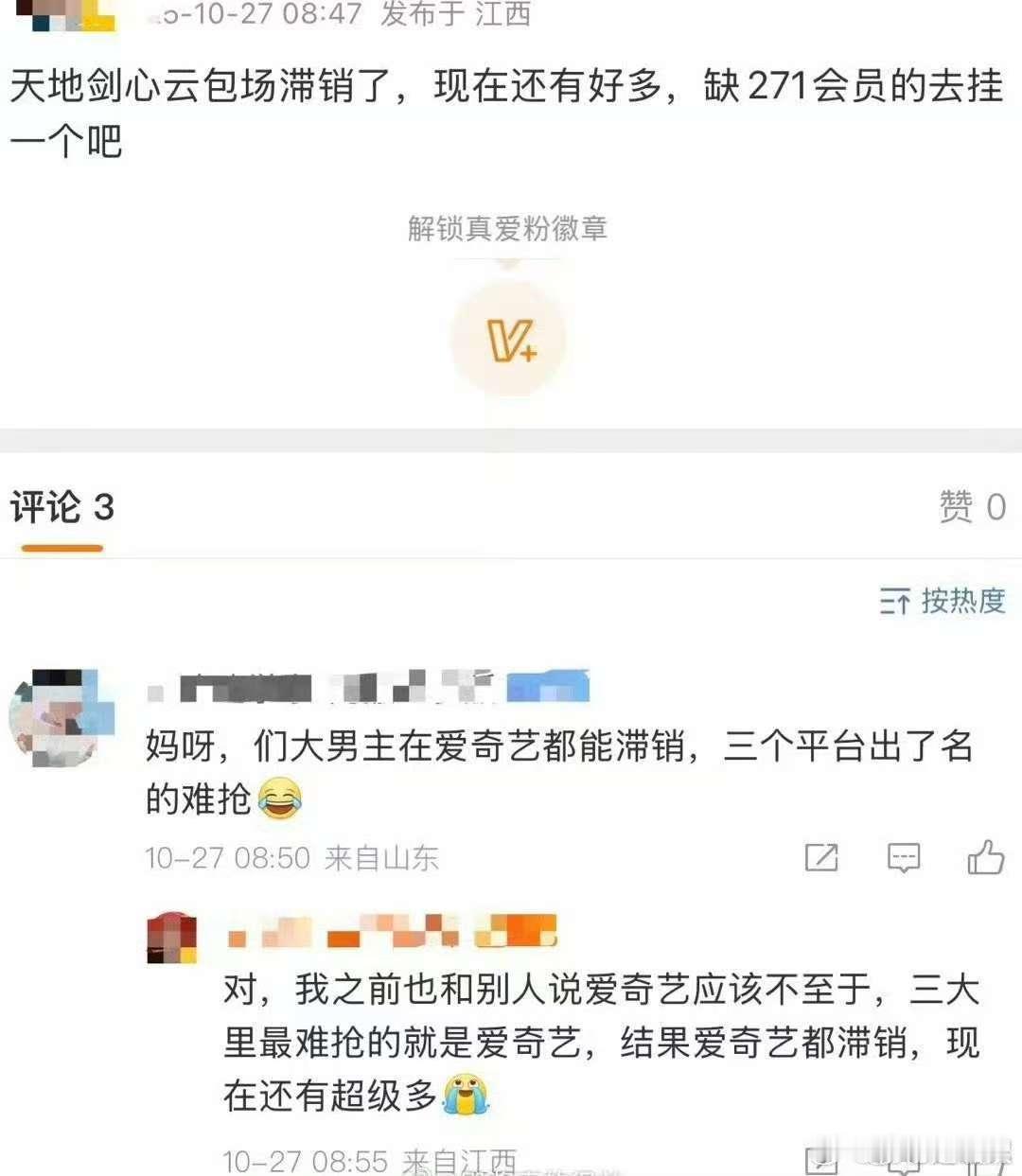 滞销了