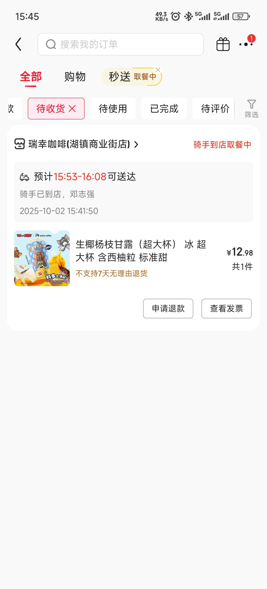 这也太快了吧