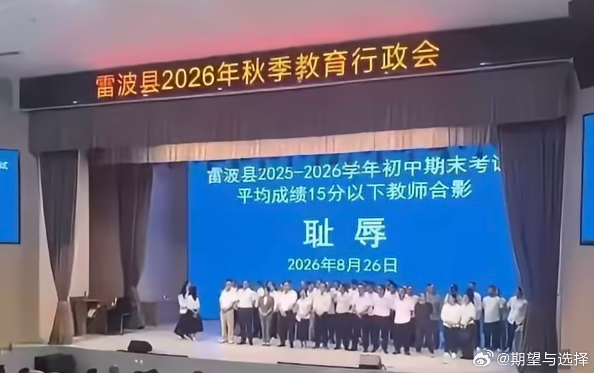#多部门回应低分班教师耻辱合影#养不教父之过教不严师之惰教不好，还有啥说的郭士强宫鲁鸣还不算教的差天