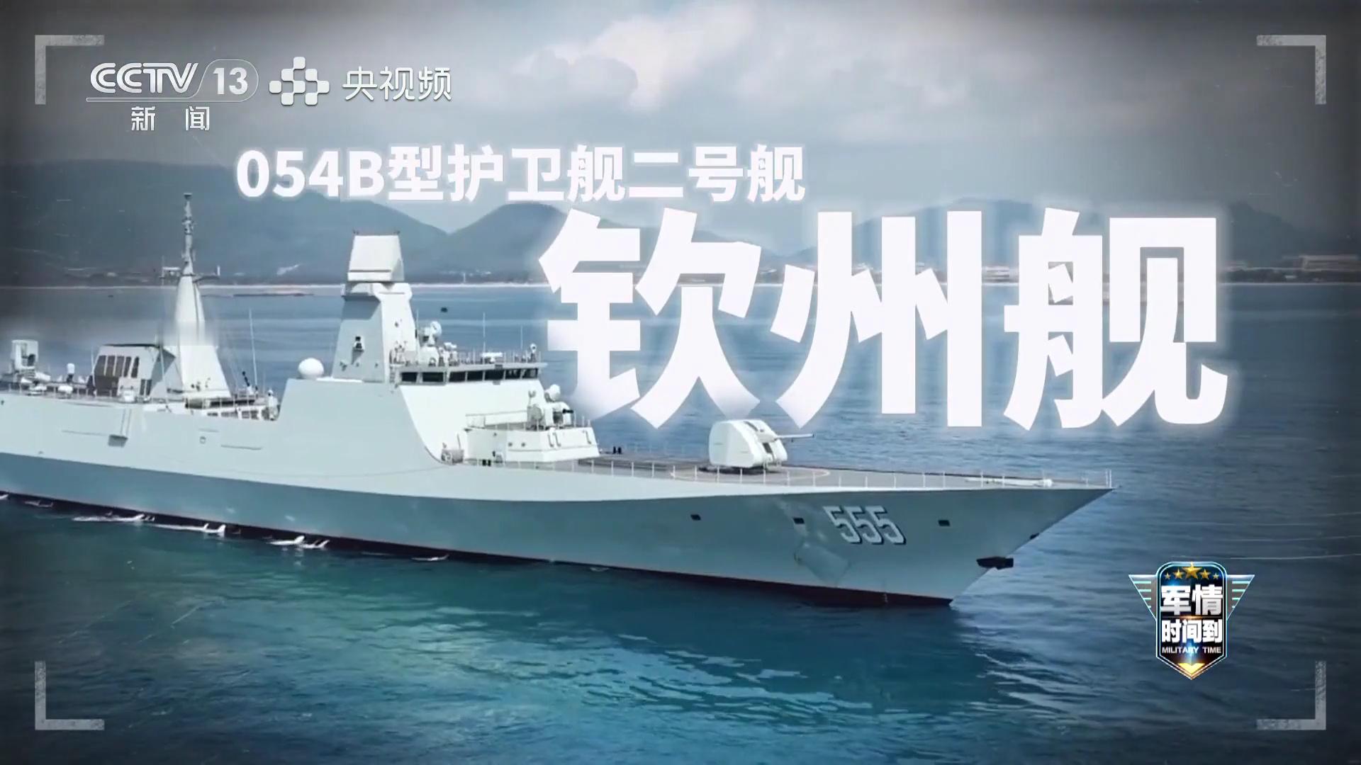 正式官宣，054B二号舰“钦州舰”已服役！5月4日“青年节”之际，多家官媒公开报
