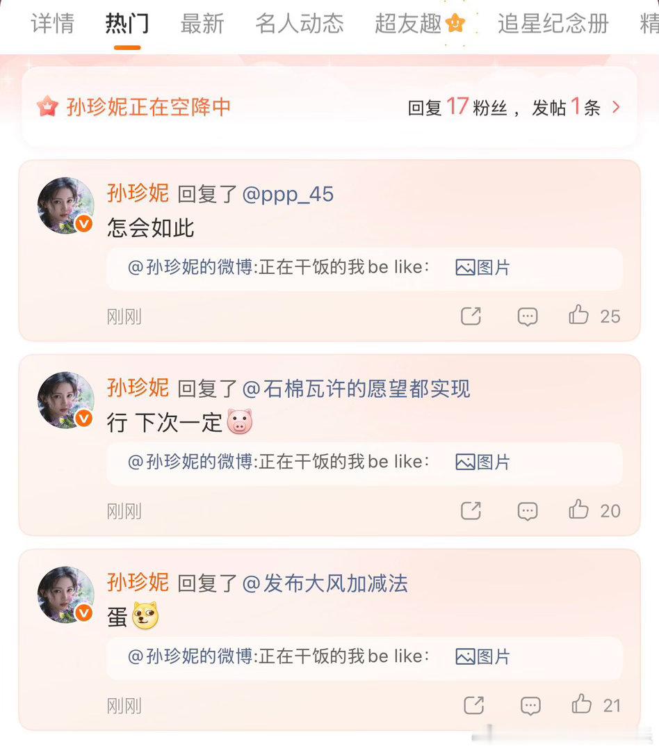 孙珍妮胳膊瘦到只剩骨头了💛面对大家的担忧温柔回应，努力干饭好好养身体，别过度纠