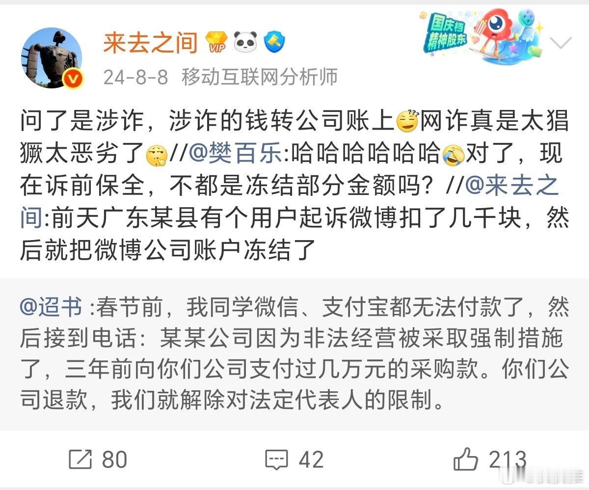 支付宝有人转三千到我的账号现在骗子套路越来越深了，当你收到陌生人的转账汇款，如果