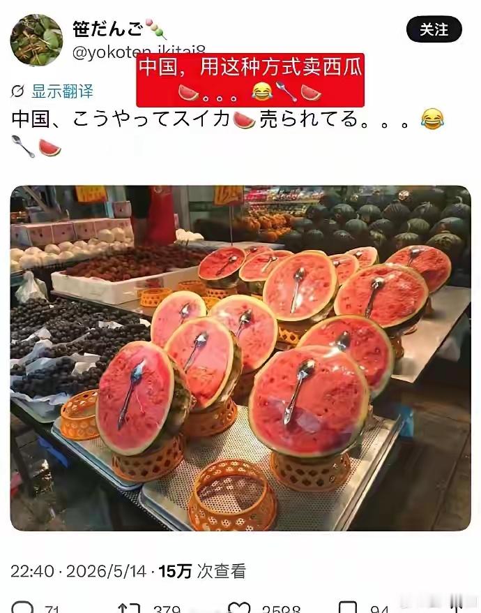 棒子和柜子傻了吧？们农业克苏鲁加工业克苏鲁复合体是这样卖西瓜的🍉🥄