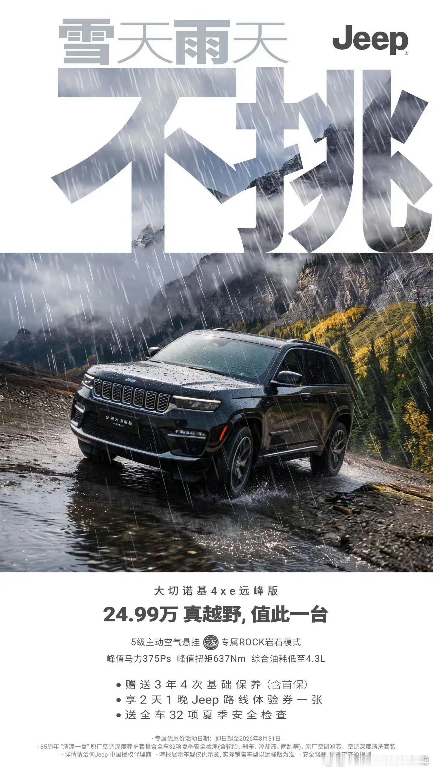 妈耶，大切4xe和坦克300Hi4-T一个价位区间24.99万，纯骨折价了，好