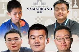 国际象棋奥赛备战进入倒计时，许翔宇、颜天琪锁定名额，中国队新老阵容迎来大考第