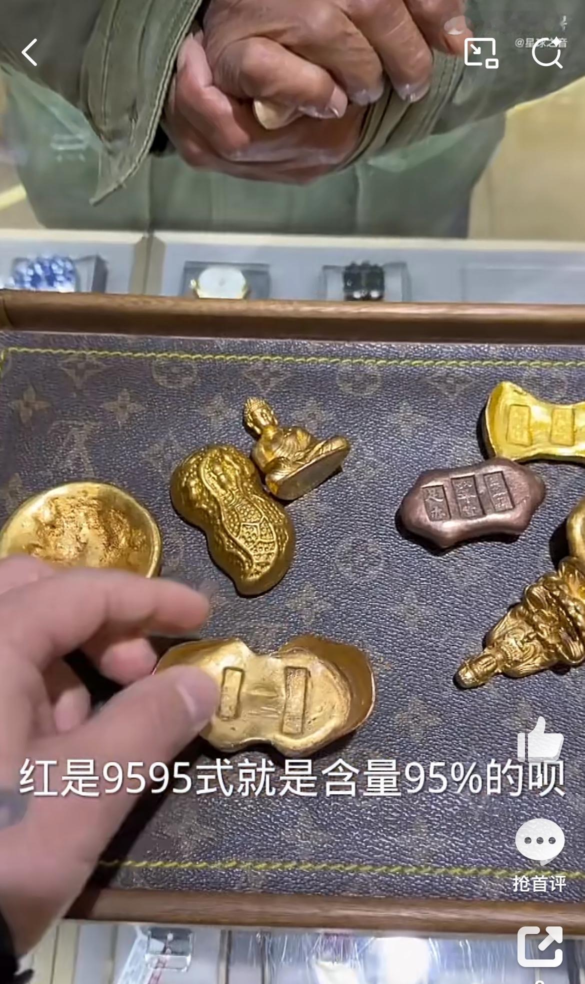 心疼这个辽宁的大爷，兜里揣着一堆的金子来金店兑换，金店老板不好意思戳破，只说兑换