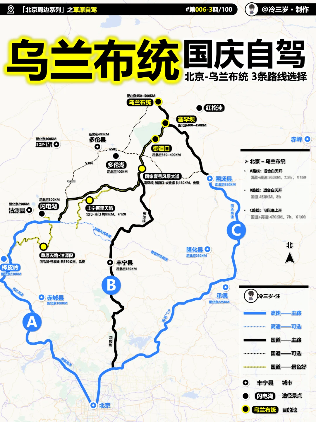 向全世界安利乌兰布统，十一秋景太美了！