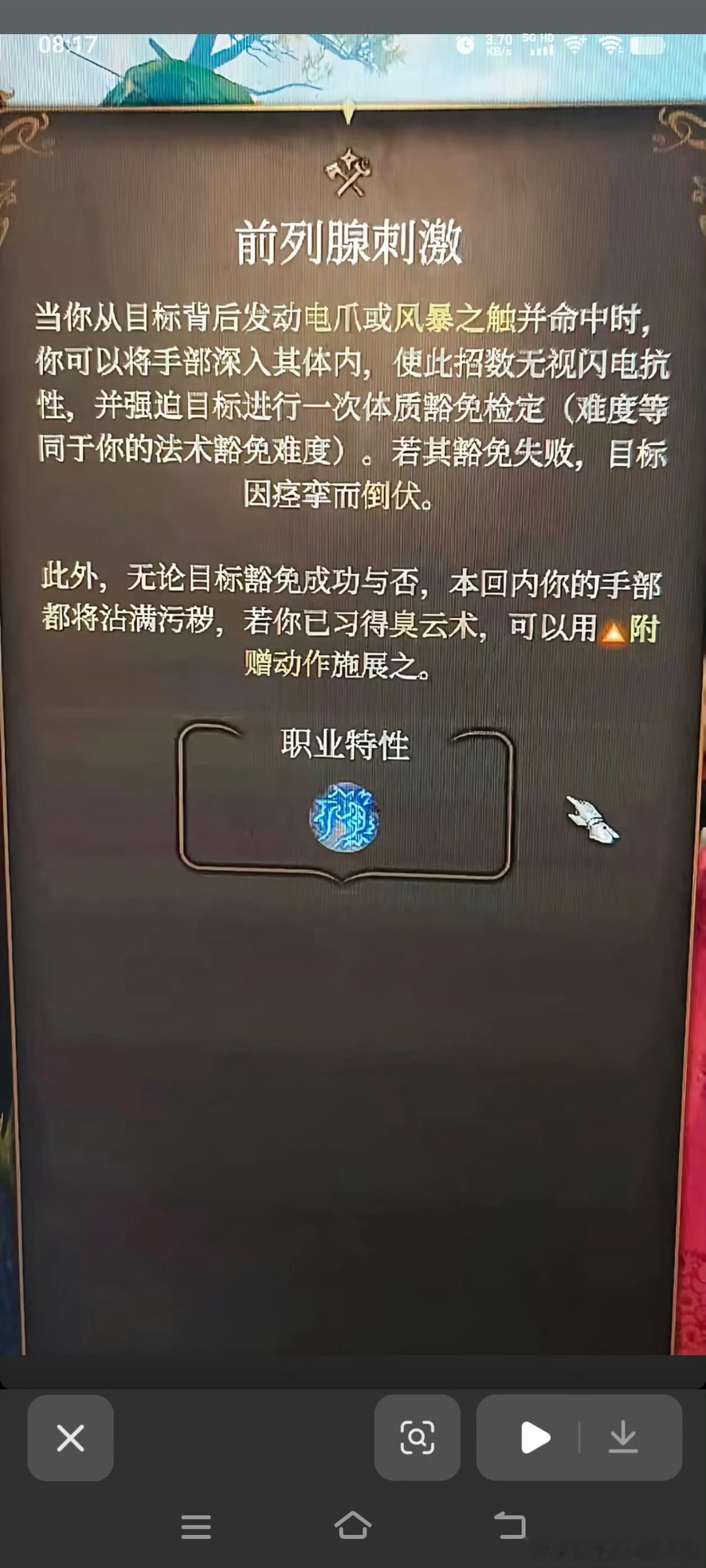 据说0对前列腺刺激很敏感