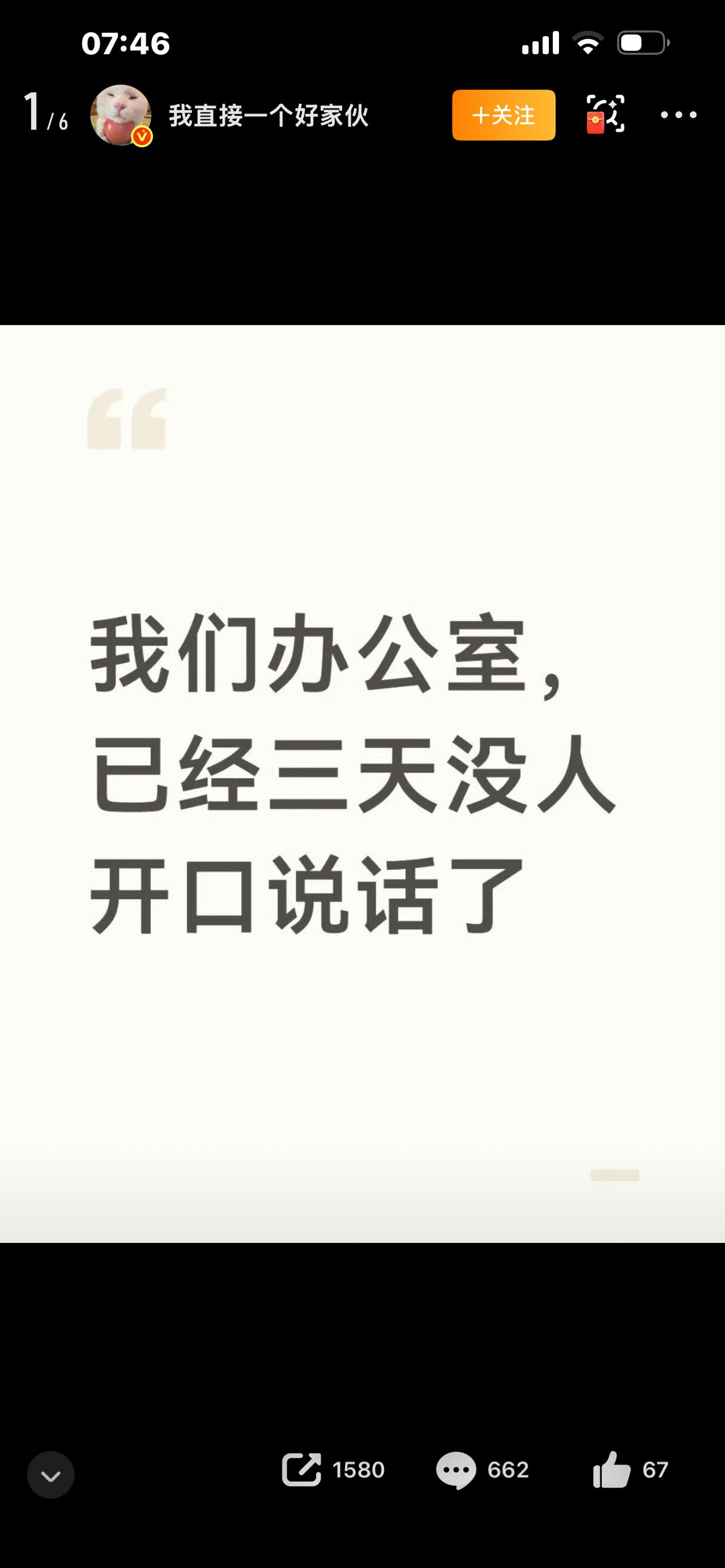 爆款标题（可选3条）1、办公室整整三天没人说话，安静得让人心里发慌，到底怎么