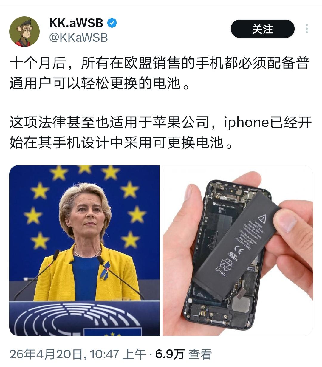 欧公子跟不上时代的发展了，于是想用手上的权力把时代往回拉一下。要求所有在欧盟销