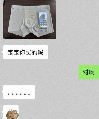 给男朋友买内裤结果社死了。。。