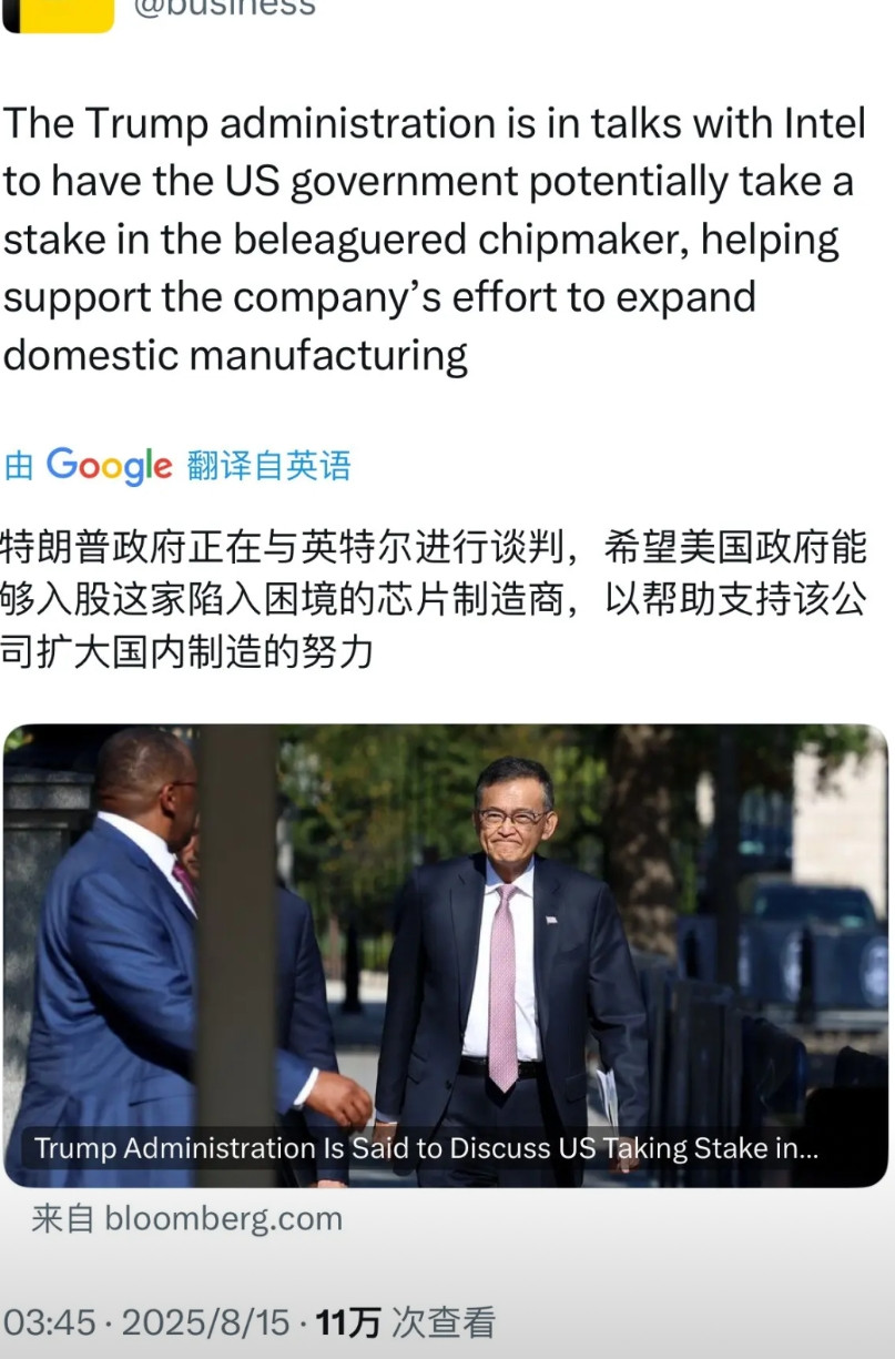 特朗普又出新招，准备让美国政府入股美国的老牌半导体公司英特尔，这如果是在中国，那
