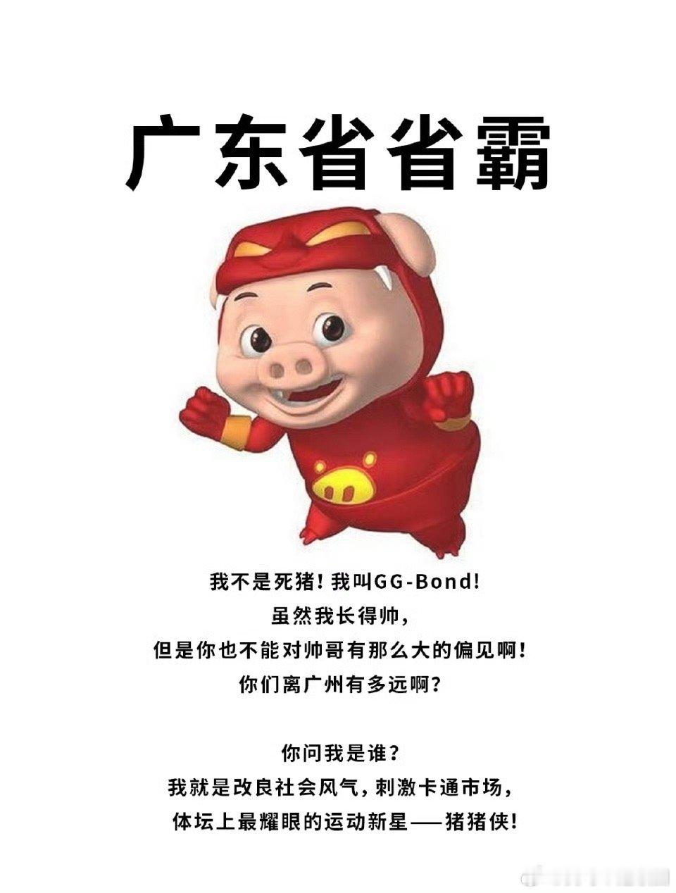 广东猪蹄好吃的原因找到了怪不得广东猪蹄那么好吃呢，像我们ggbond一样，努力锻