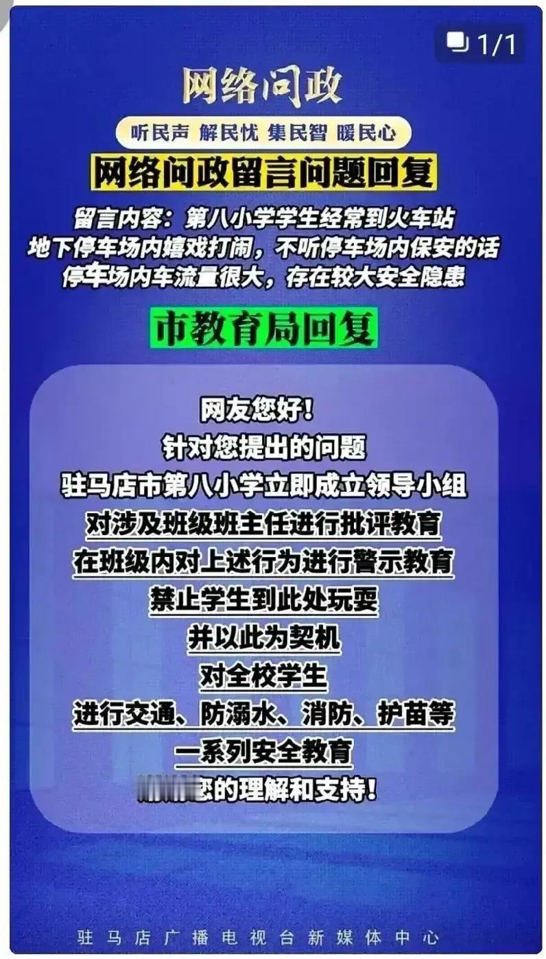 上下学途中，难道不是家长的职责吗？