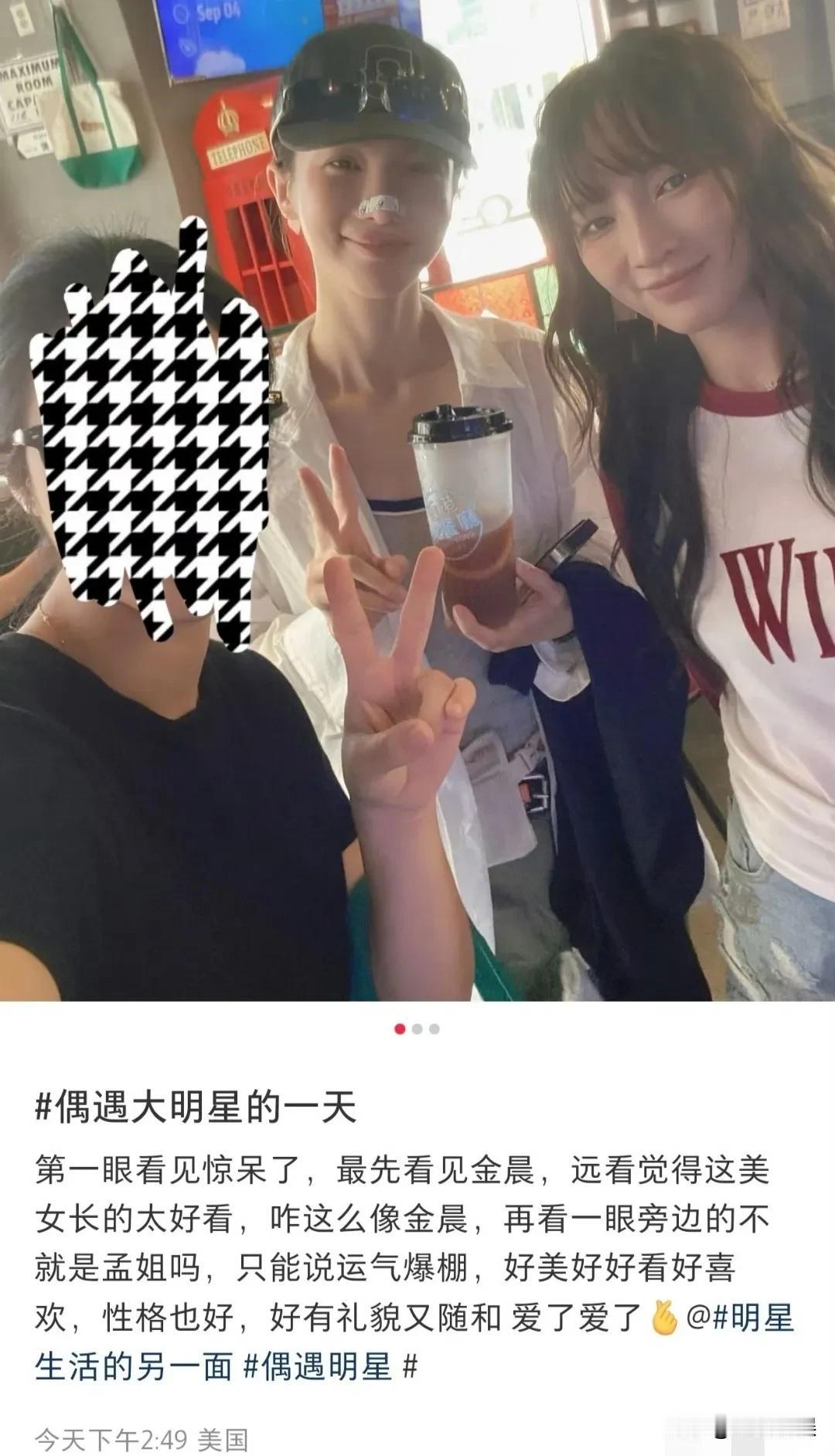 金晨在洛杉矶进修，被网友偶遇，她好接地气啊，鼻子上贴着个小绷带，居然还和网友合影