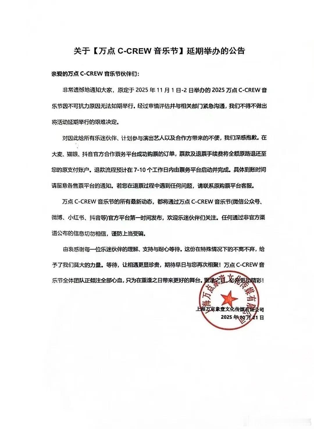 又一个音乐节延期了，现在感觉也饱和了​​​