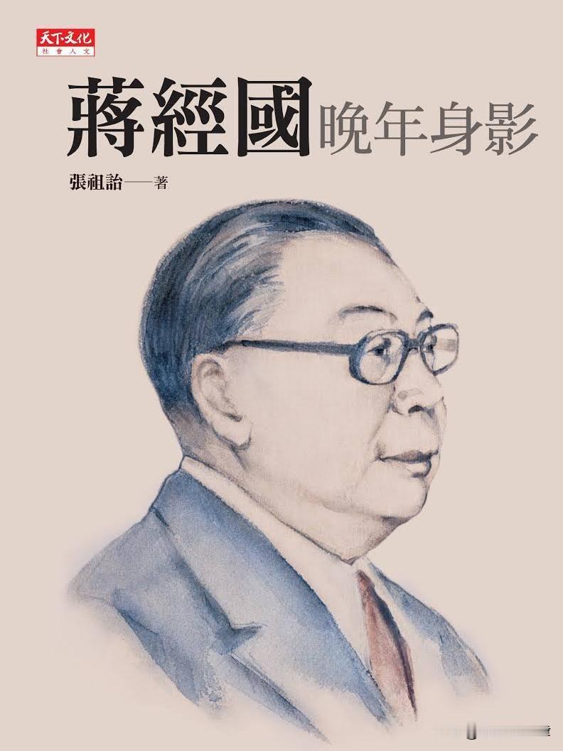 晚年蒋经国的窘迫：裤裆藏污的尴尬藏着一代强人的落幕有一次，蒋经国闹肚子，