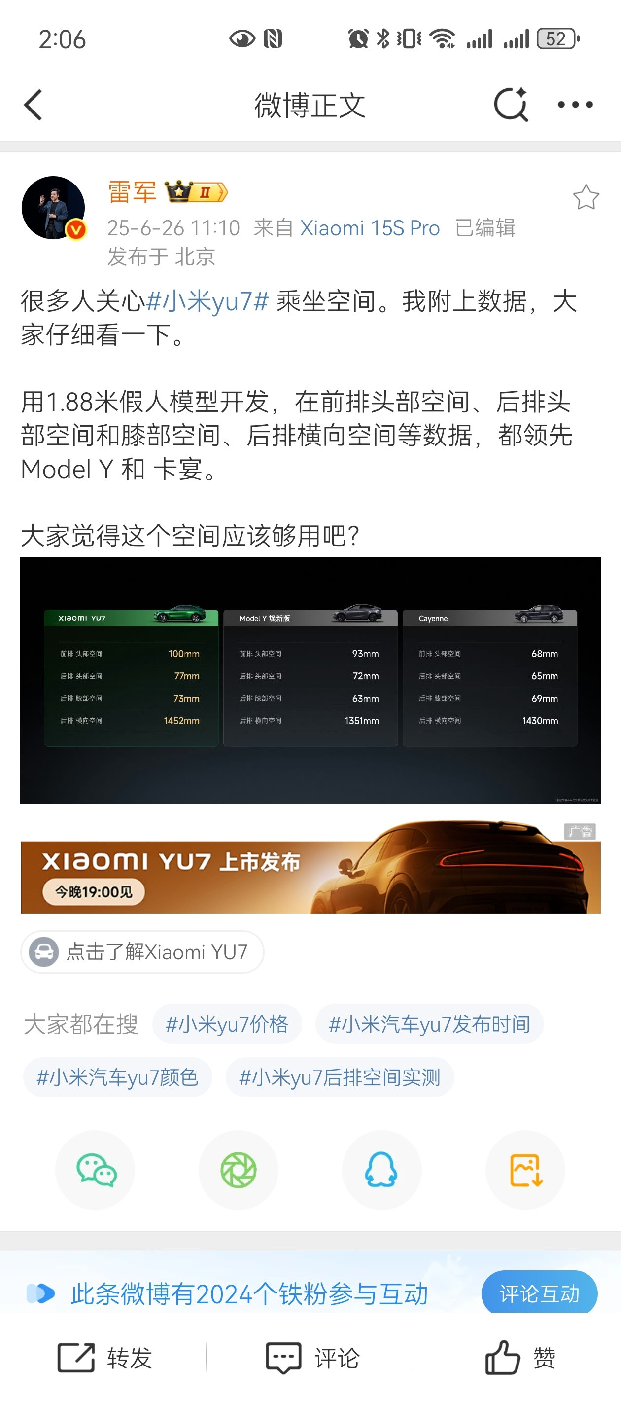 雷总把YU7空间和特斯拉ModelY和卡宴比，看似比这俩都大，实际上modely