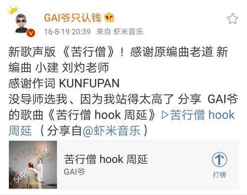 没过新歌声海选的GAI上歌手2打脸浙卫? wbr网友表示汪峰更尴尬 没过新歌声海选的GAI上歌手2打脸浙卫? wbr网友表示汪峰更尴尬