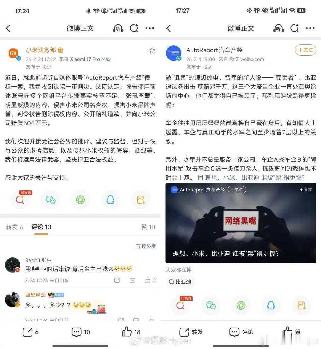 小米起诉自媒体获赔500万500万判罚，一锤定音。法院敢下这么重的判，必然是铁证