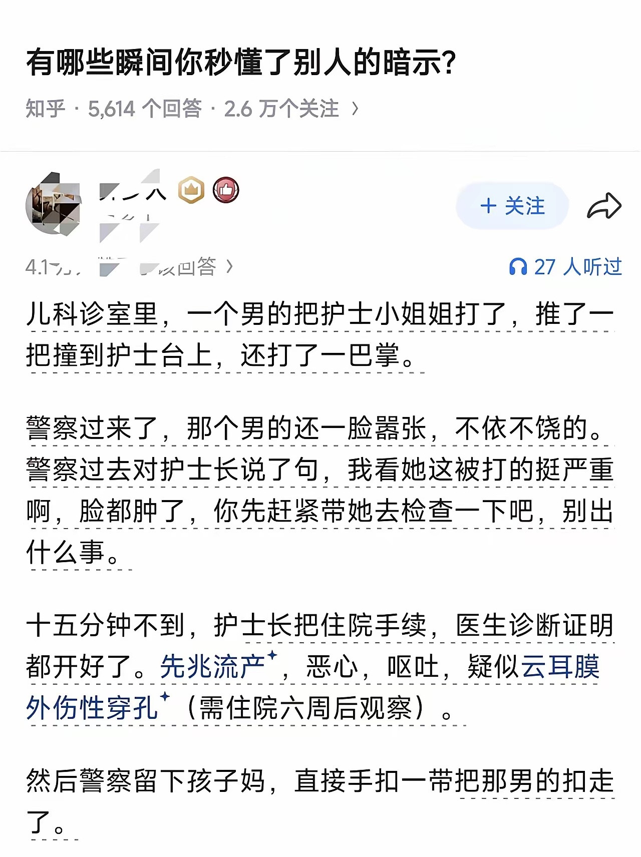 这大概是他这辈子最贵的消费了