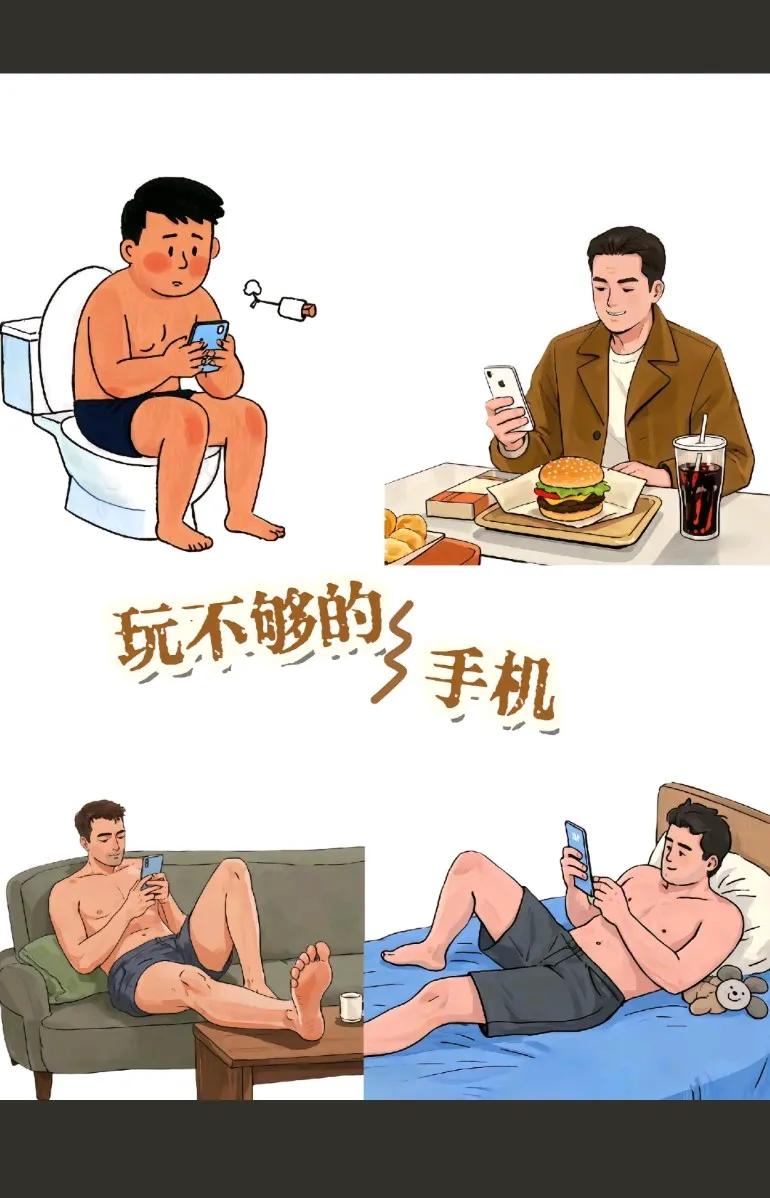 是不是所有男人都是这样的?回家躺沙发，躲厕所抽烟然后又躺沙发看手机，然后又厕所