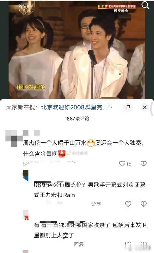这算不算最牛的篡改大众记忆​​​