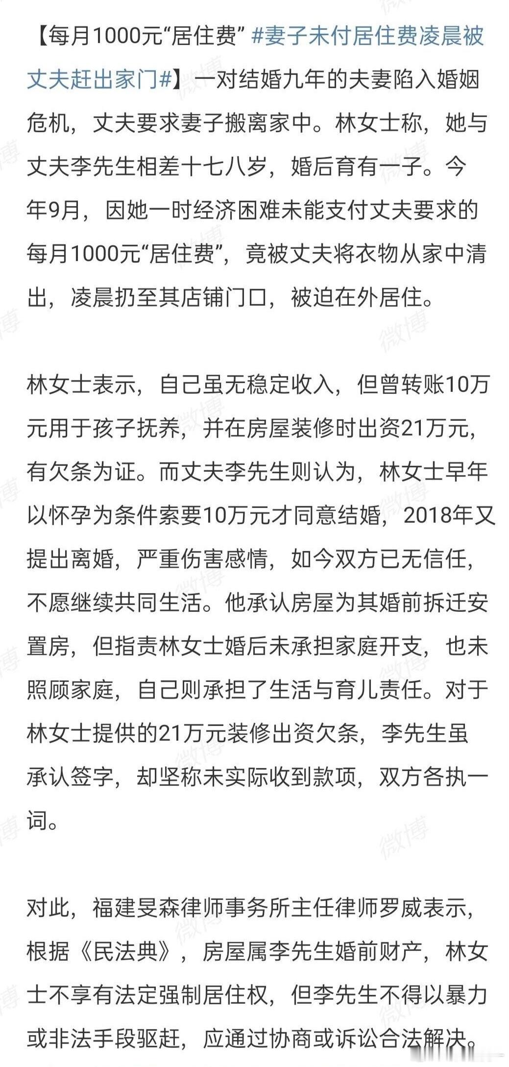 这些女的结婚到底是图什么?