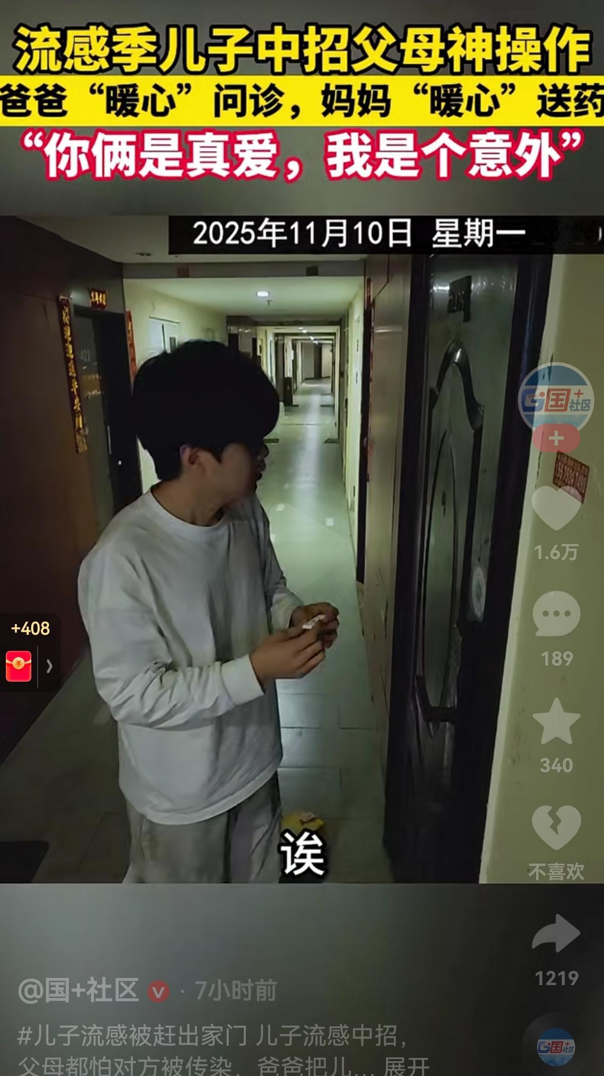 笑不活了！儿子得了流感，就把这件事告诉了爸爸，本以为能得到爸爸妈妈的关心，没想到