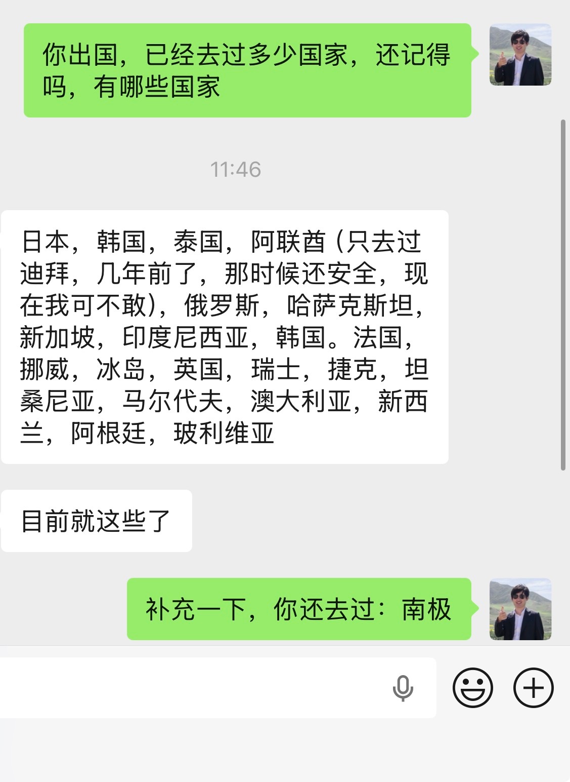 我有个朋友，他旅游去过的国家，比我打工跑过的省份都多