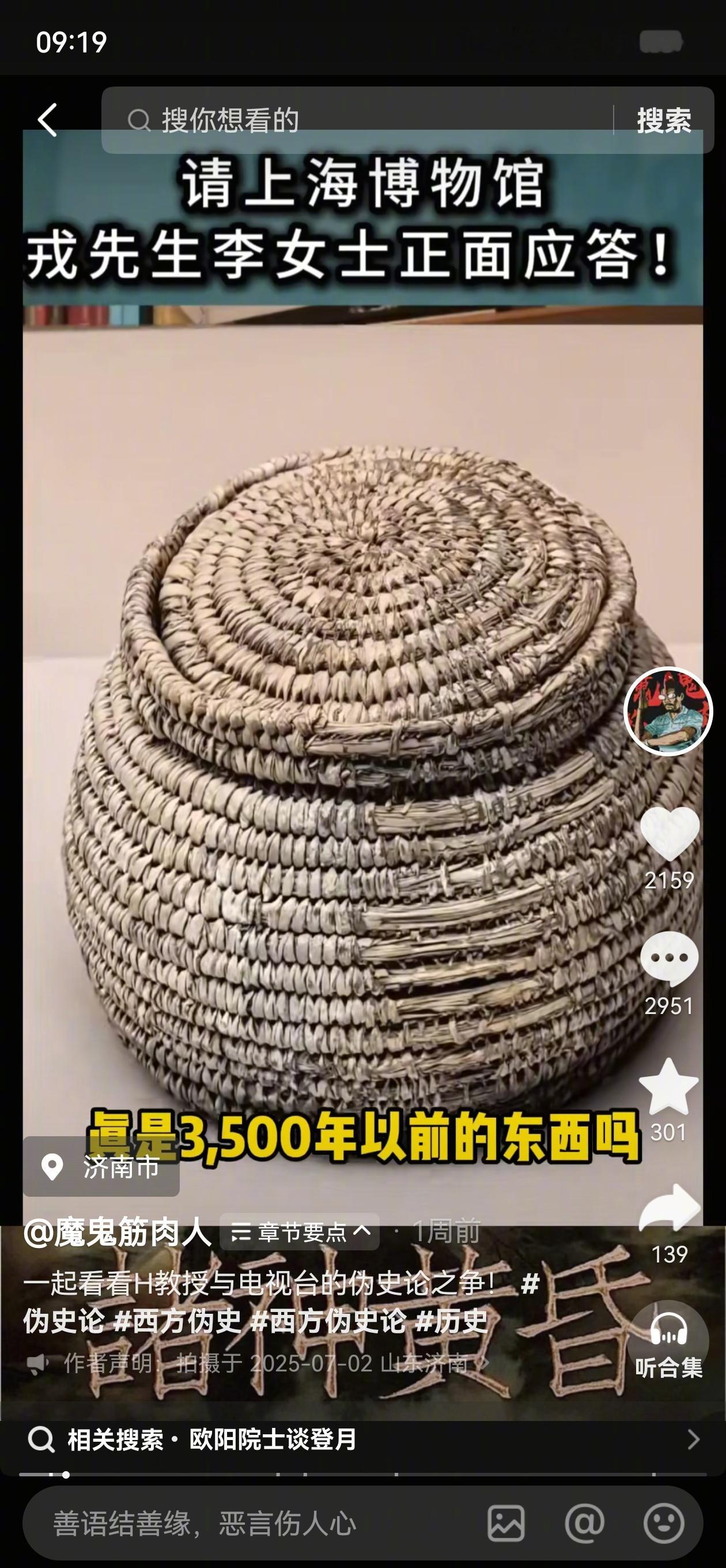 说说“一眼假”前三张图是黄河清教授的视频截图，黄教授说这些嘎嘎新的草鞋和编筐，难