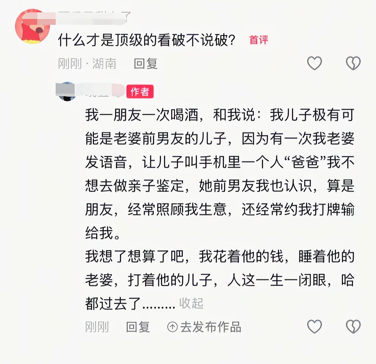 换个角度看，果然就是截然相反的[捂脸哭]