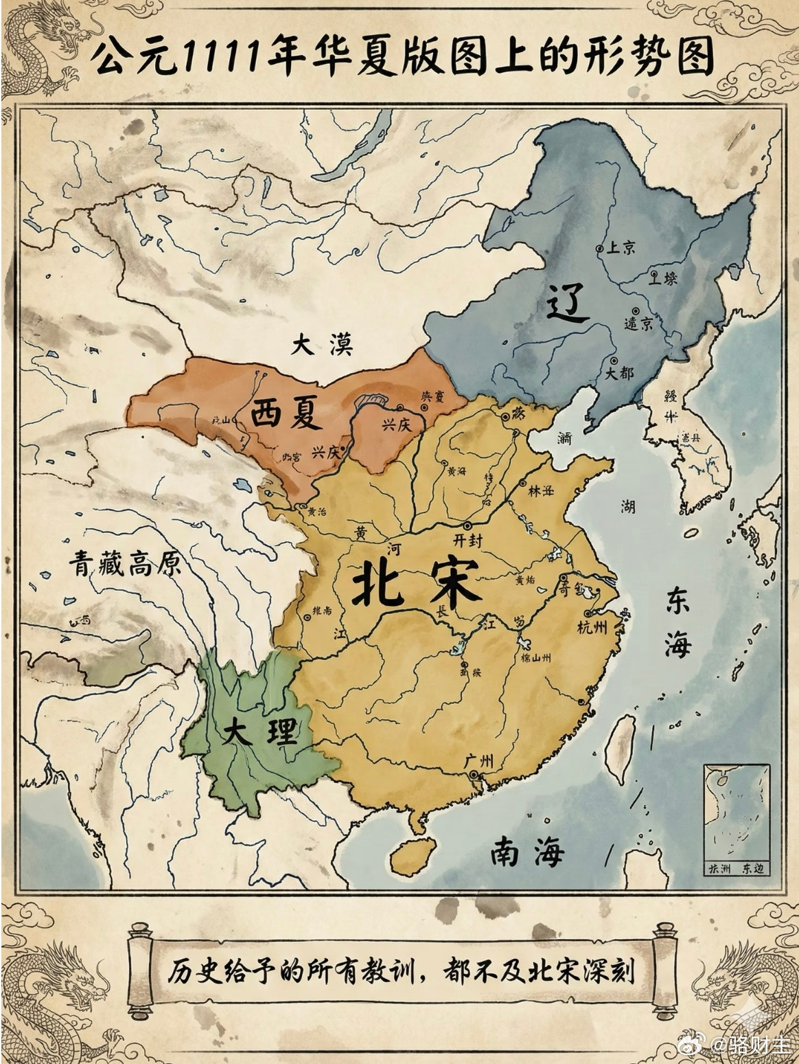 历史给予的所有教训，都不及北宋深刻论及中国古代王朝的兴衰，北宋的覆灭最是令人扼腕