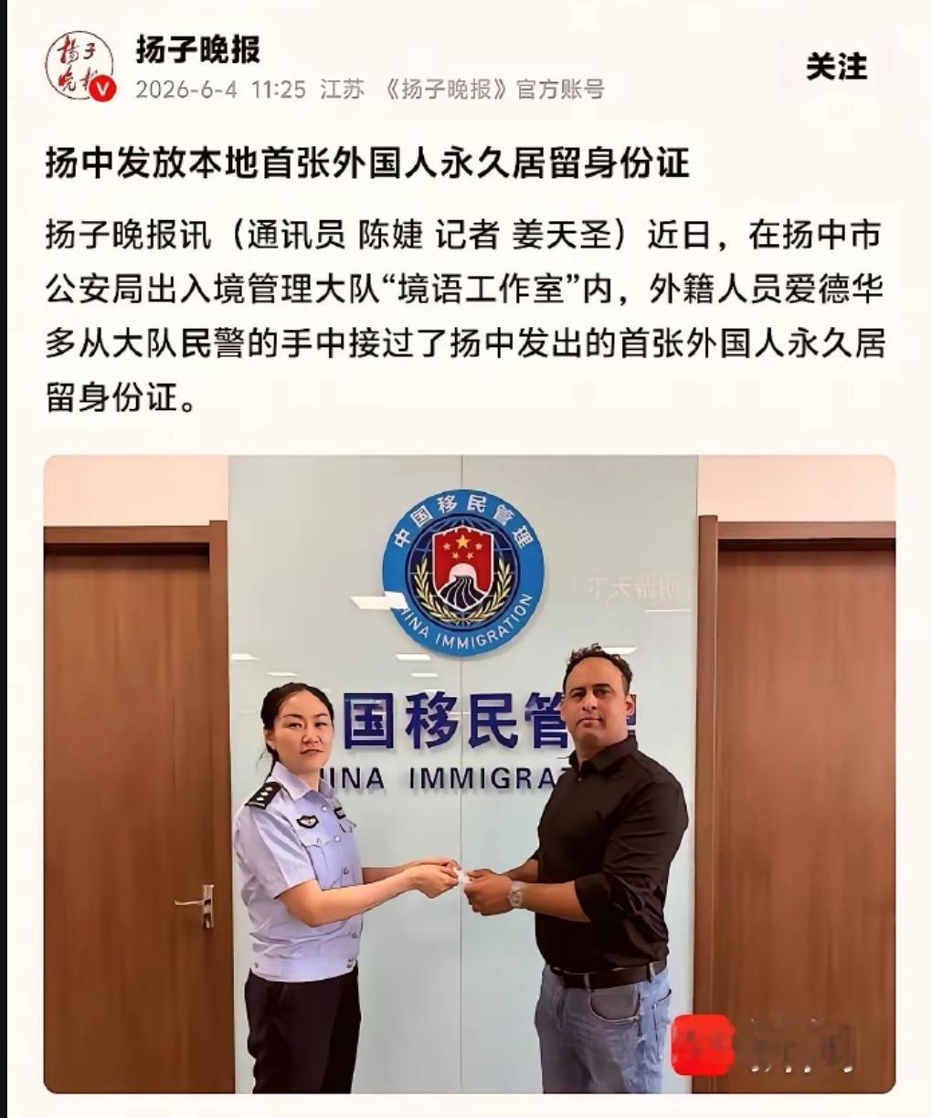 中国把外国人永居证的签发下放到市一级，这简直就是闻所未闻的。哪怕是传统移民国家美