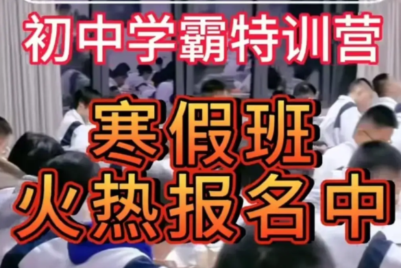 教育的一大“怪现象”：开学和放假没有明显区别。开学，就是学期开始了，学生开始学