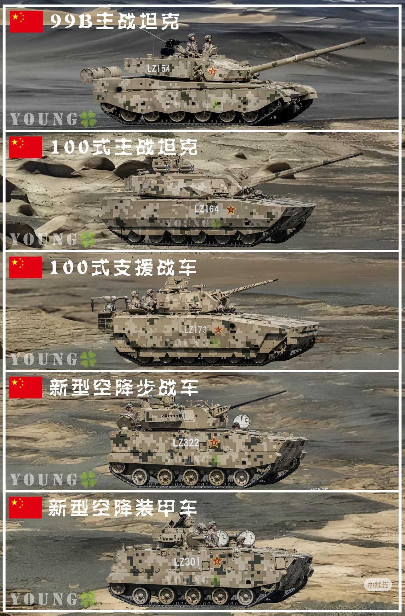 兔子新质主战装备​​​