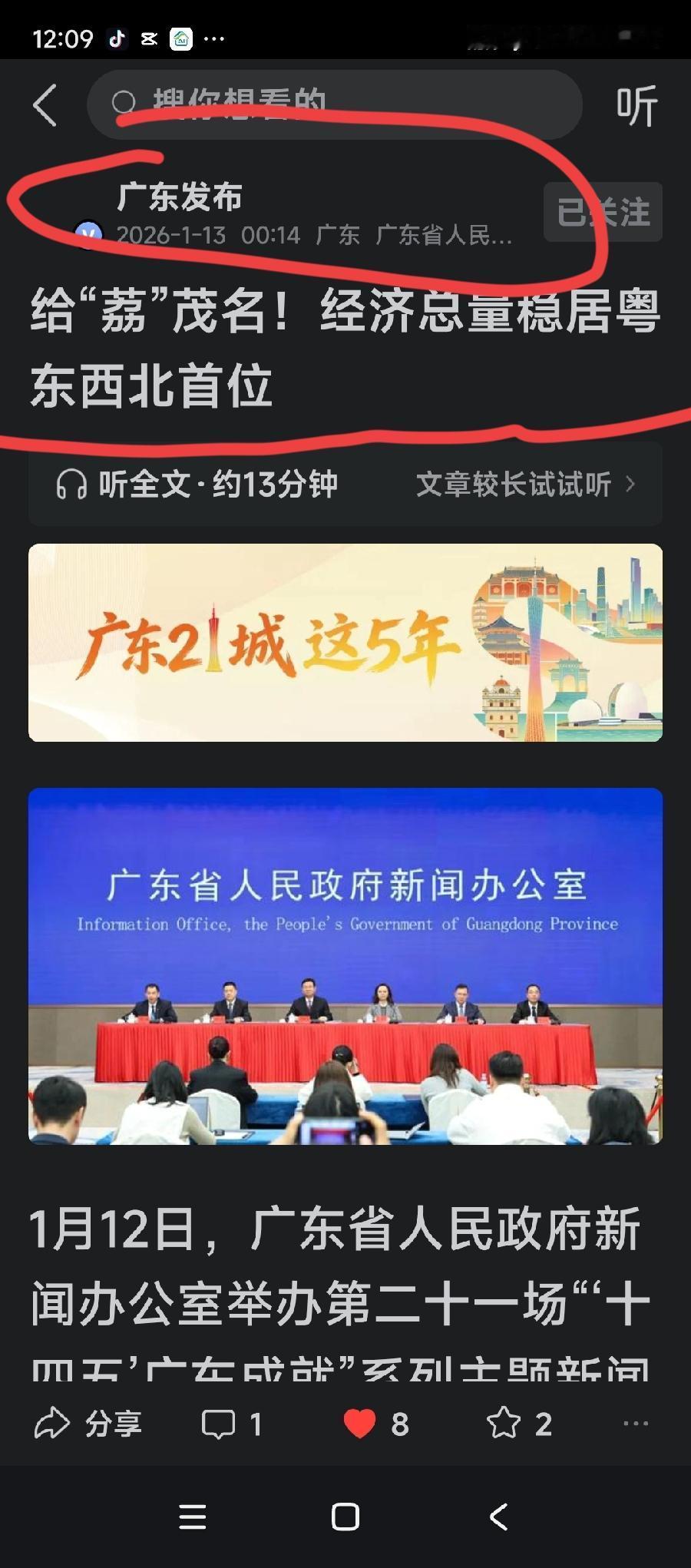 不出意外，2025年茂名的国民经济生产总值，在广东非珠地区仍会是位居榜首位置。